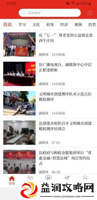 云上杞县下载-云上杞县安卓手机版下载v2.1.1