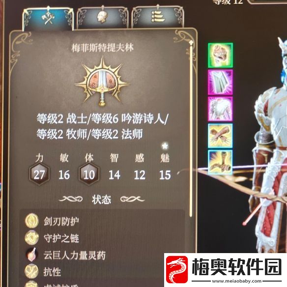 博德之门3全能辅助bd推荐