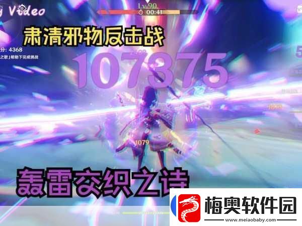 原神肃清邪物反击战第五关通关秘籍