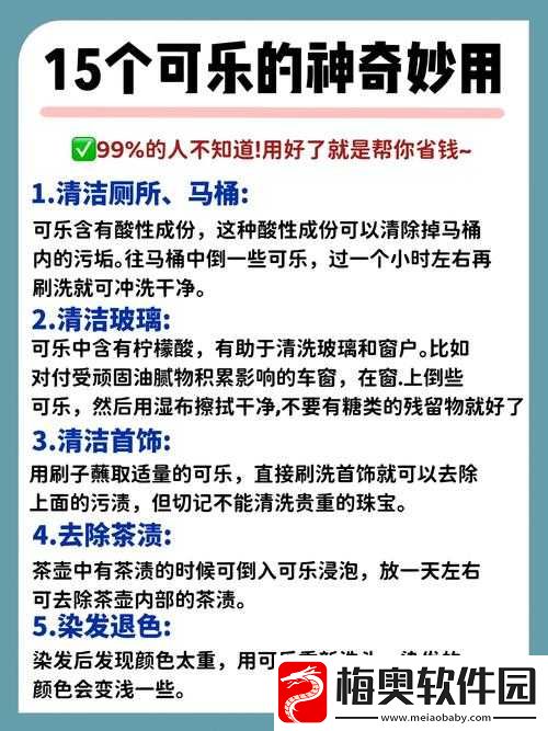 可乐福利导航