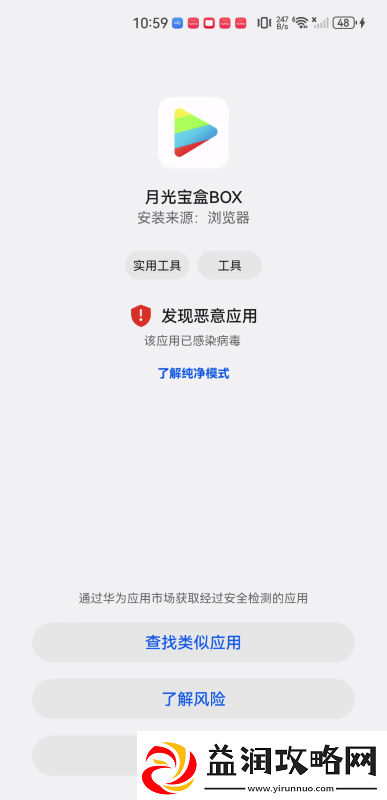 月光宝盒app下载月光宝盒app电视版v1.0.20231013