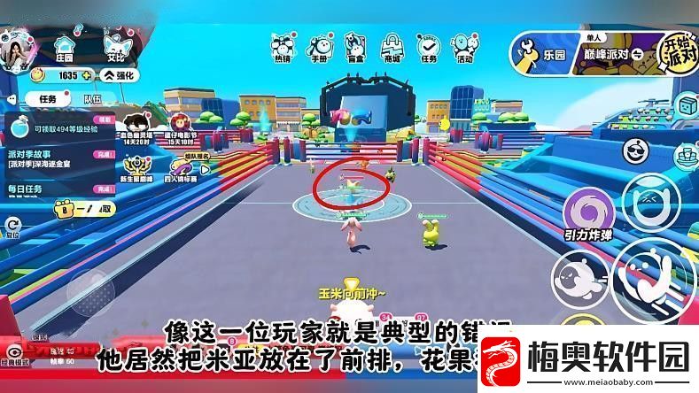 蛋仔派对艾比3V3最强阵容攻略