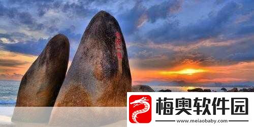 海角天涯