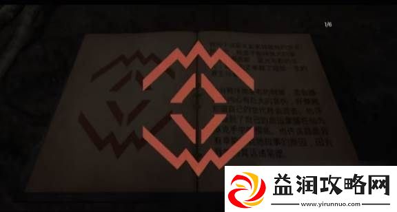 遗迹2解谜攻略大全