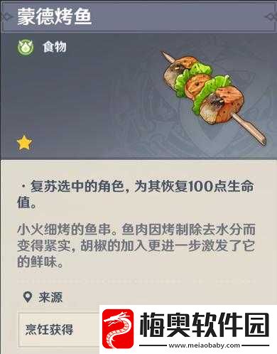 原神烤鱼图鉴全面解锁攻略