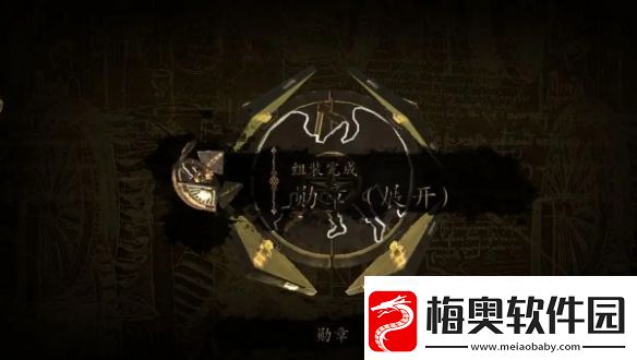 达芬奇密室2第二章怎么过