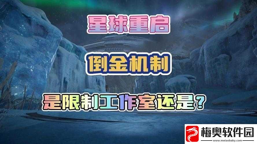 星球重启背景下-游戏资源管理中清洗与洗澡方法的重要性及优化策略探讨
