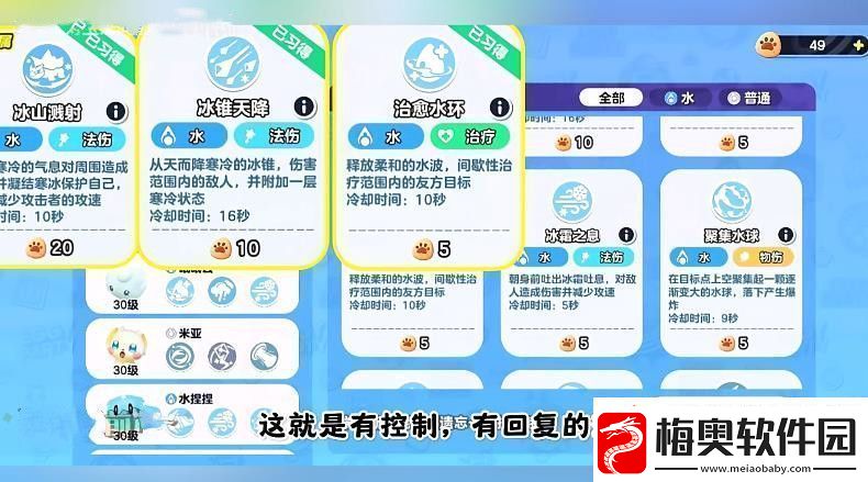 蛋仔派对艾比3V3最强阵容攻略