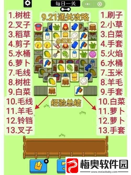 羊了个羊-全面深度解析与高效通关攻略指南详解