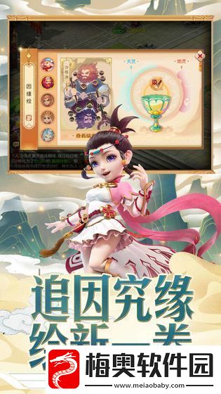 梦幻西游手游帮派贸易怎么玩-帮派贸易玩法攻略大全