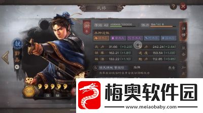 三国志战略版郭嘉战法搭配攻略