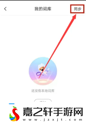 搜狗拼音输入法怎么清除输入记忆