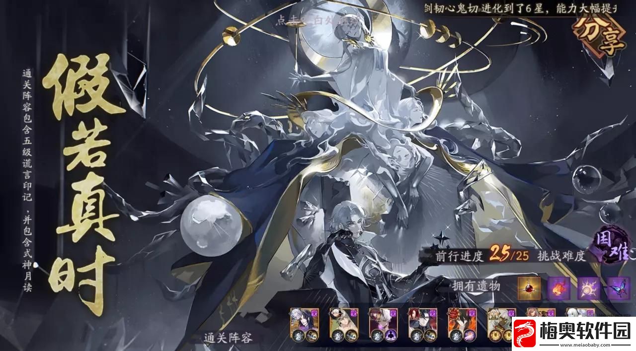 阴阳师同时达成两个恶神结局怎么做：时间管理大师-日常任务与活动最优解