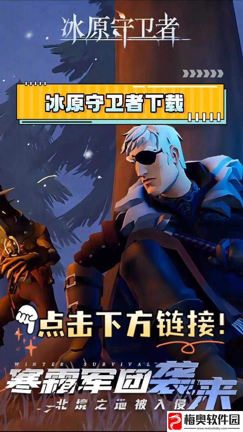 冰原守卫者攻略-揭秘稀缺龙粪高效获取技巧-强调资源管理与策略优化