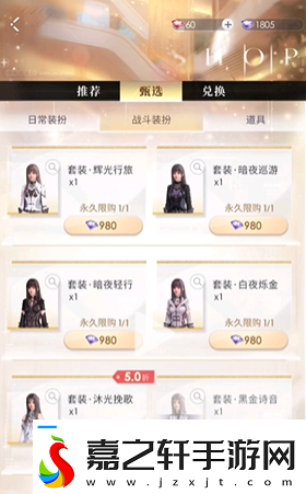 如何获取恋与深空战斗服装