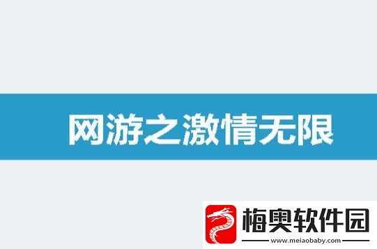 91-资源新版在线天堂成人：激情无限-畅享视觉盛宴
