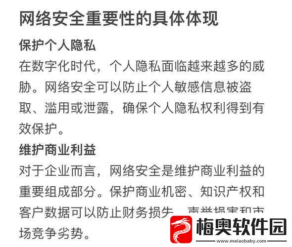 蝌蚪窝一个释放：网络隐私保护的重要性