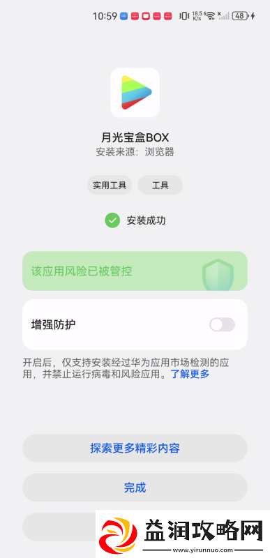 月光宝盒app下载月光宝盒app电视版v1.0.20231013