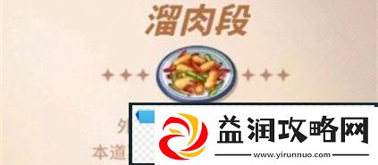 2023航海王热血航线溜肉段配方是什么