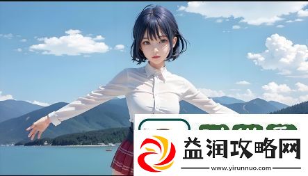如何选择适合自己的健康产品国精产品秘与福利姬哪个更值得尝试
