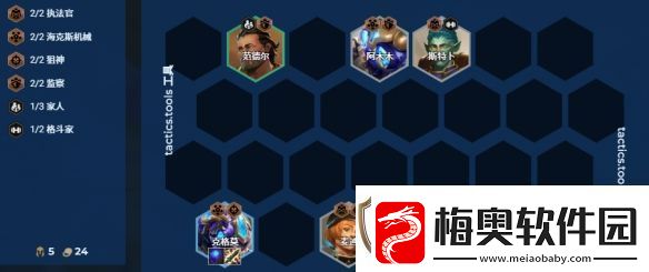 金铲铲之战千刀斩大嘴阵容推荐