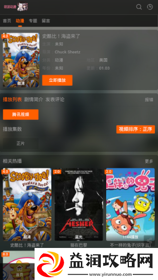 欧派动漫最新版app下载安装-欧派动漫-最新版下载v1.0.0