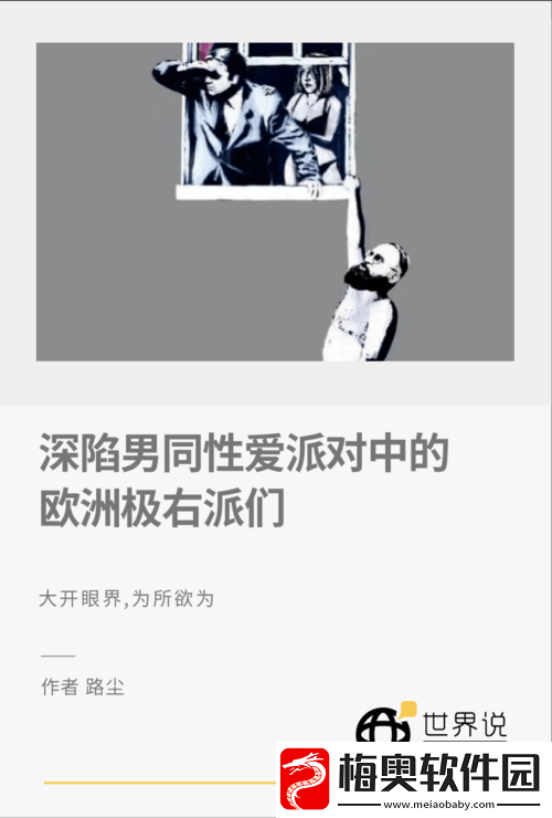 北条麻妃与多位男性的激情派对