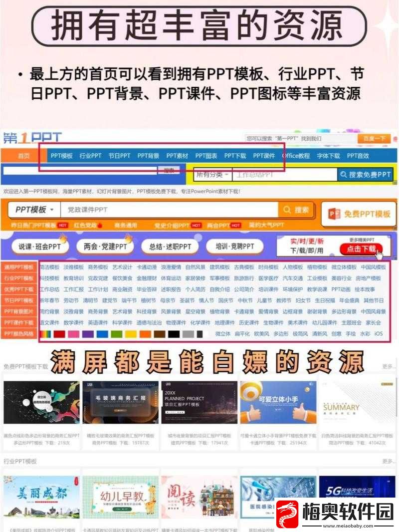 78M.PPT-免费大放送：海量资源免费获取