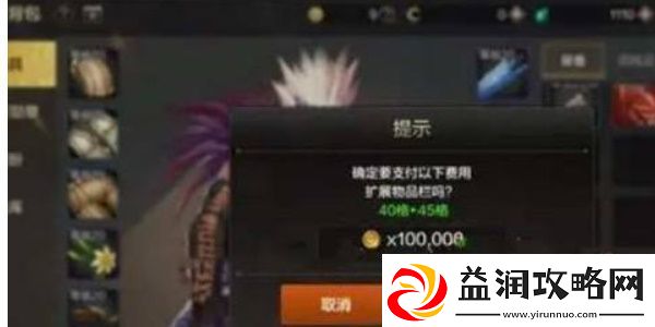 dnf手游背包最多扩多少