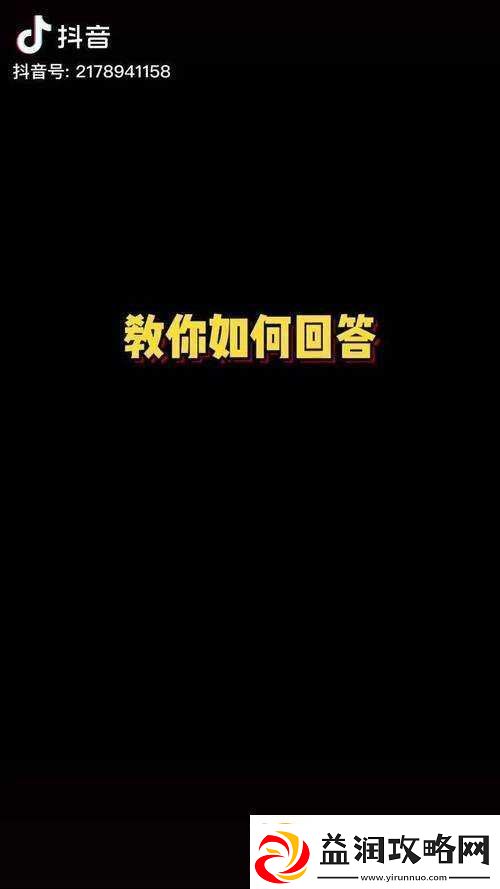 情侣求生欲游戏挑战-第三十七关详细通关策略与技巧解析