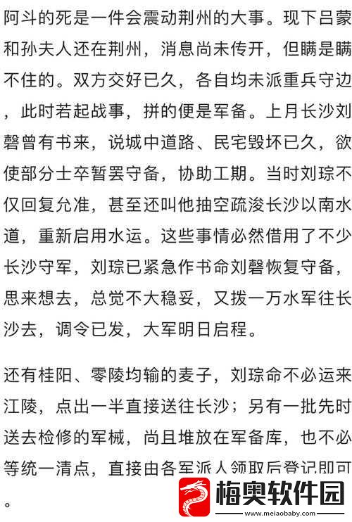 孙夫人辅导阿斗写作业-孰能生巧