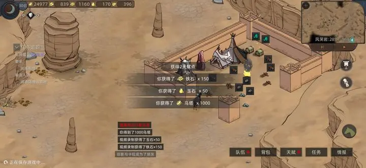 部落与弯刀玉石在哪获取