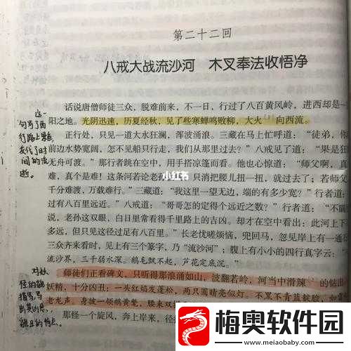 大巧娘和吉庆第