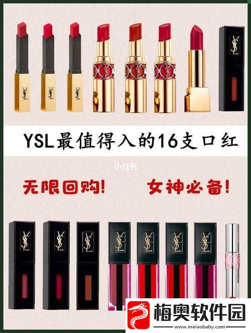 YSL-千人千色-T9T9T9-最新网站-CODE1016：探索时尚与美妆的奇幻之旅