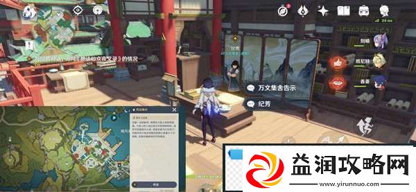 原神护法夜叉前踪疑怎么做-原神护法夜叉前踪疑任务攻略