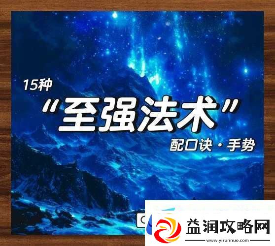 小小法师神器与法术搭配终极秘籍-解锁并驾驭最强战斗组合攻略