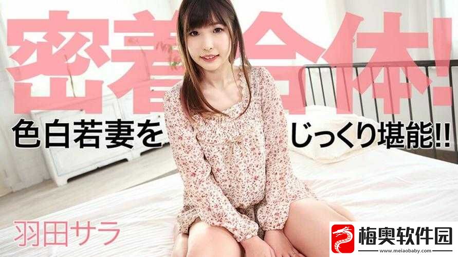 以色哟哟-AV-精彩内容大揭秘：独特视角呈现别样风情