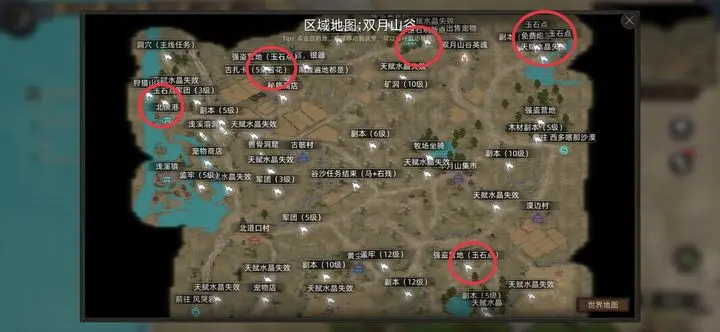 部落与弯刀玉石在哪获取