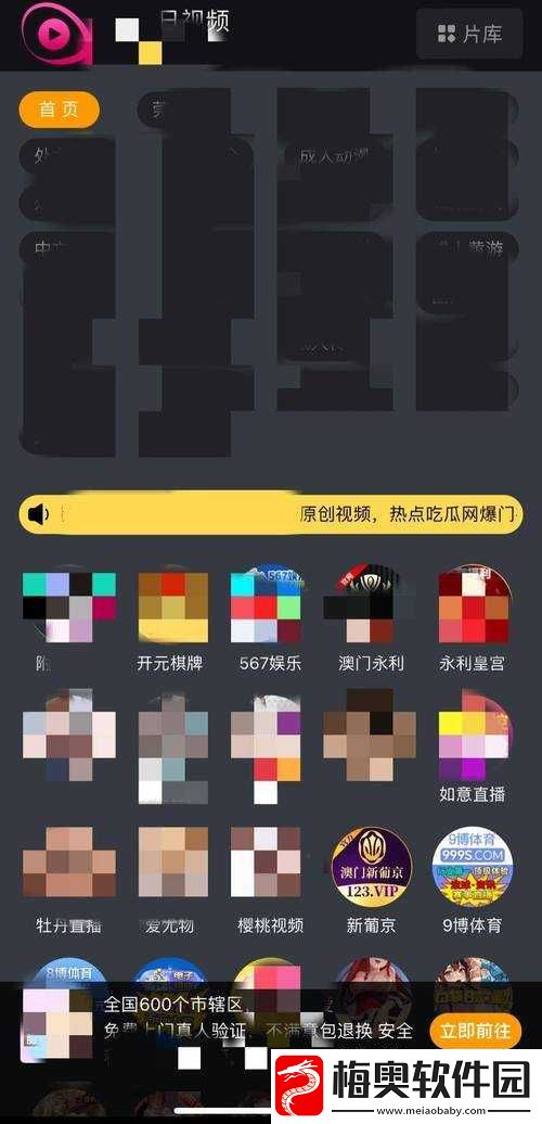 黄金网站软件