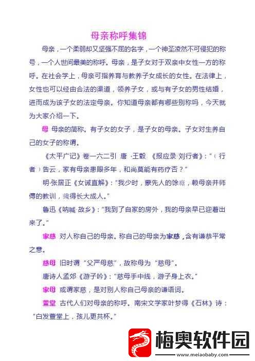 比妈妈年轻的女性朋友该如何称呼呢