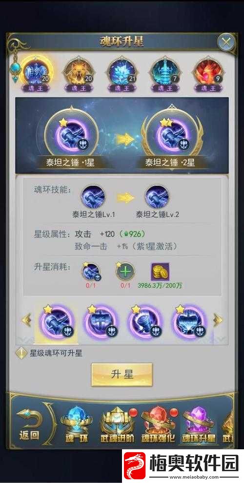 斗罗大陆h5月刃魂环搭配策略与深度解析-融合流与单体流选择指南