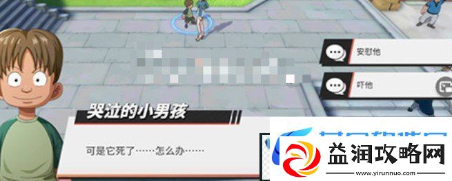 航海王热血航线哭泣的小孩任务怎么做