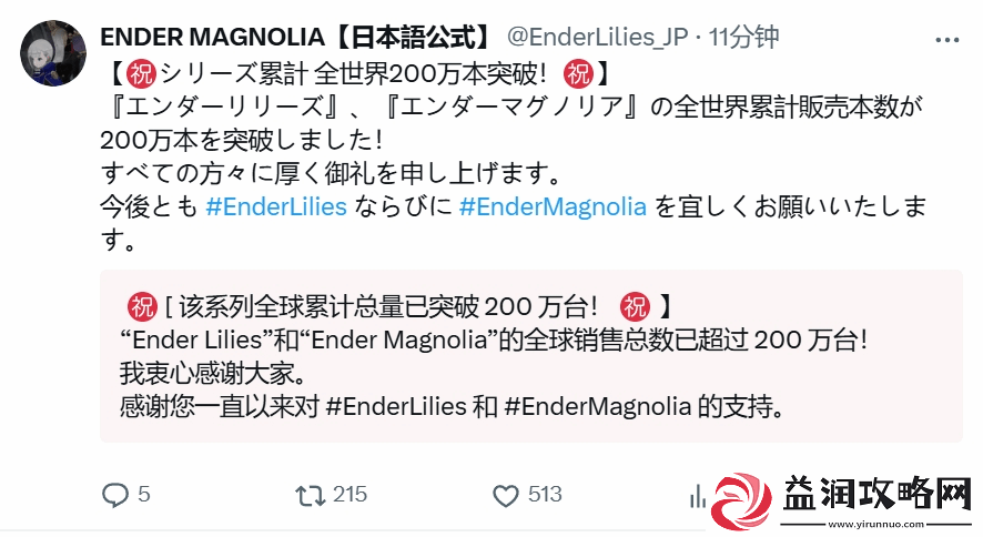 终焉系列销量破两百万-官方发文感谢玩家支持！