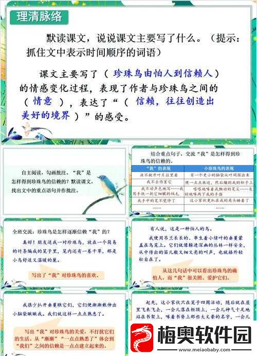 一颗一颗往下面塞珠子的奇妙经历