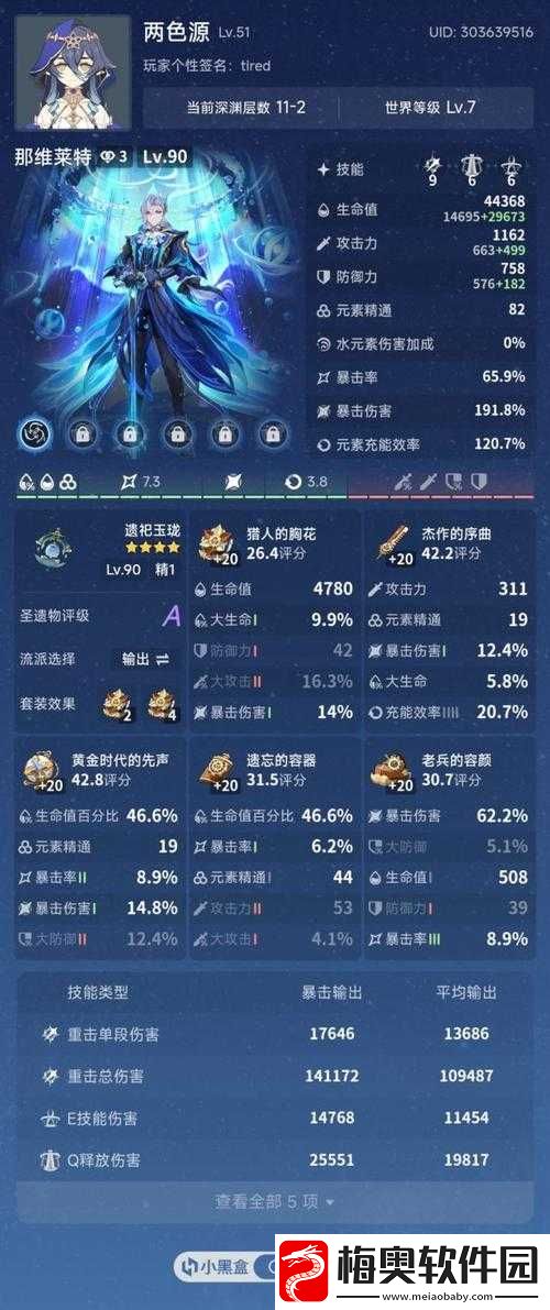 原神账号练度全面查询-掌握资源管理的高效策略与技巧