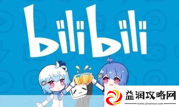 b站大全永不收费2023