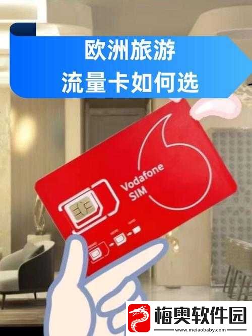 欧洲