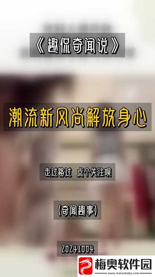 国产湿咸片：独特魅力引领观影新潮流