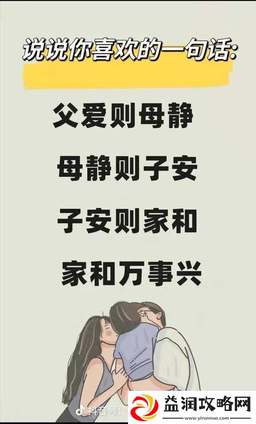 母慈子孝共天伦：温情岁月里的家庭力量