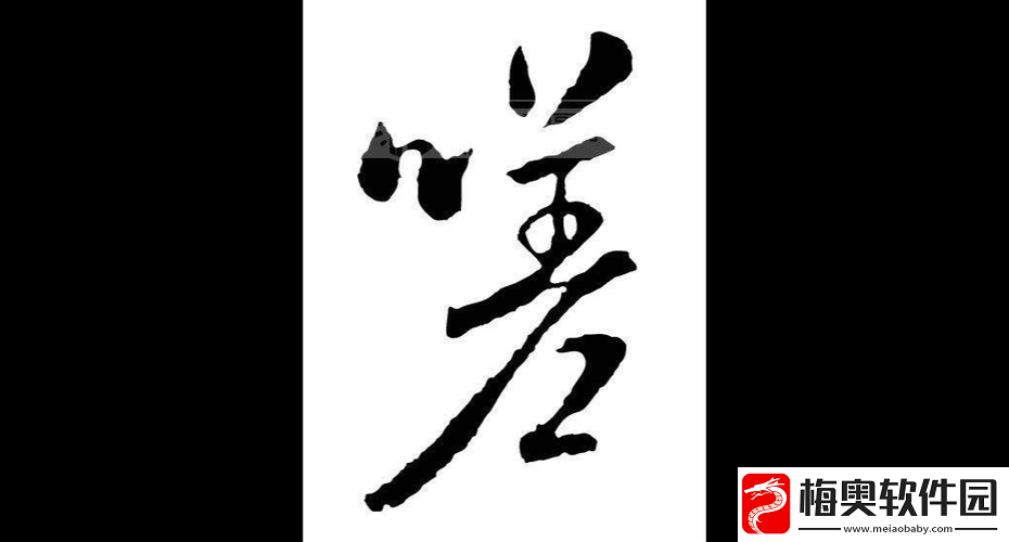 男女生嗟嗟嗟很痛且无马引发的别样思考